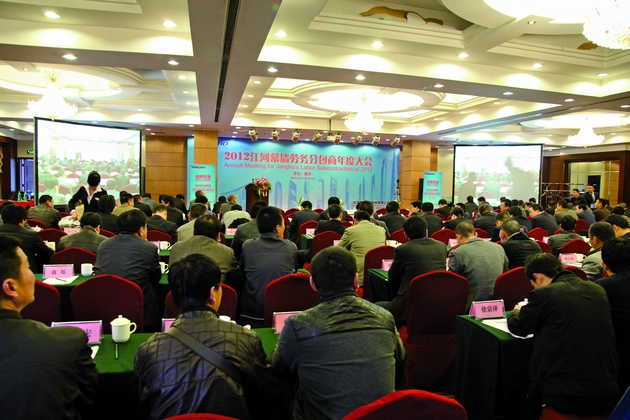 20130107034550837 201218LUCK官网幕墙劳务分包商年度大会在京隆重召开