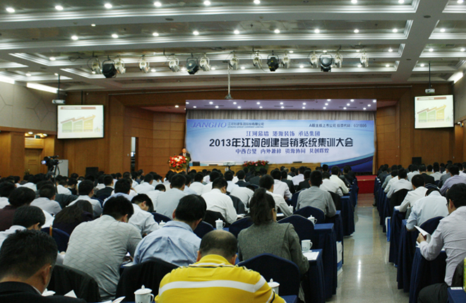 20130507040726218 201318LUCK官网创建营销系统精英集训大会在京隆重举行