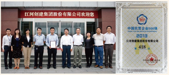 20131026110907247 18LUCK官网创建跻身2013年度中国民营企业500强榜单