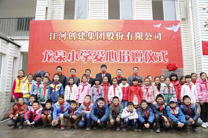 20131129114644488 18LUCK官网创建及员工爱心捐助四川雅安震区 建设18LUCK官网创建希望小学