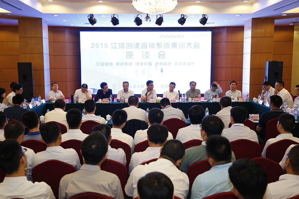 20150706112429753 2015年18LUCK官网创建营销系统集训大会成功举行