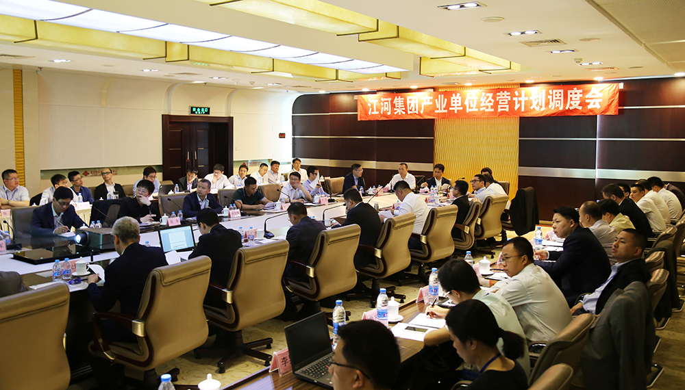 20160509082036658 18LUCK官网集团召开产业单位经营计划调度会