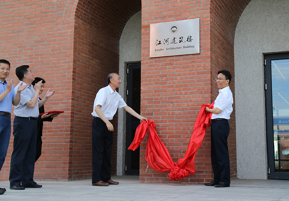 20160623104713819 东北大学18LUCK官网建筑楼揭牌仪式隆重举行