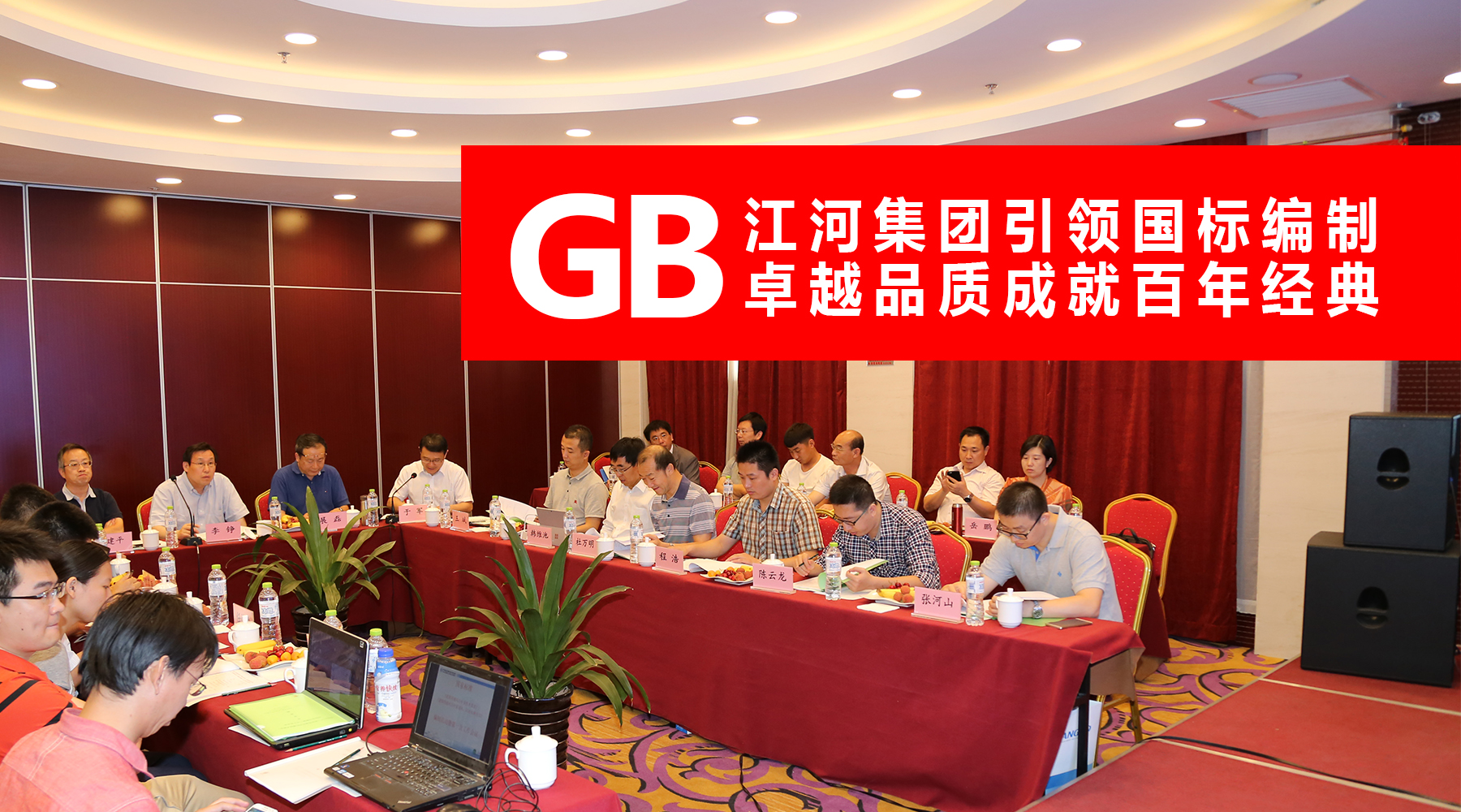 20160702121022898 18LUCK官网集团主编建筑用通风百叶窗国家标准