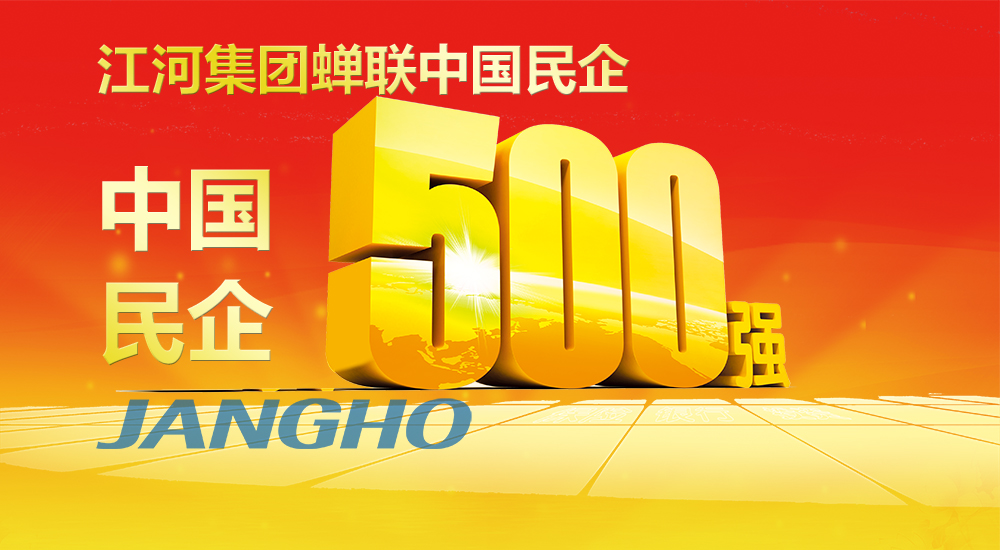  18LUCK官网蝉联“中国民企500强”