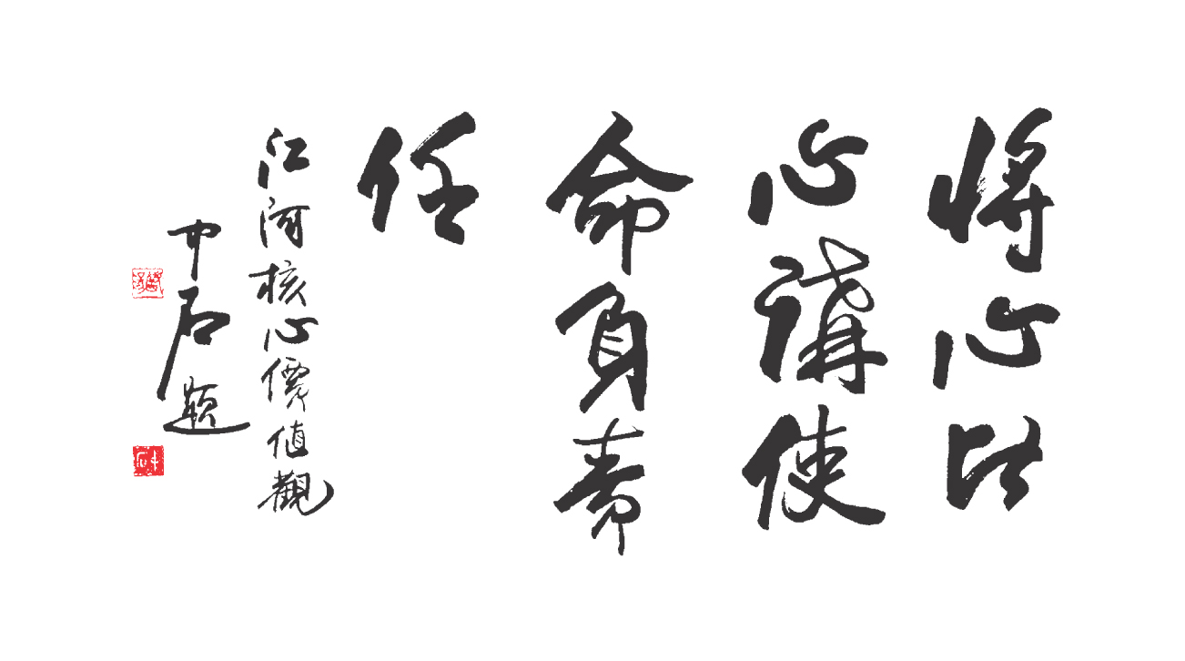 18LUCK官网核心价值观