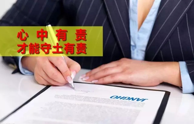 心中有责，才能守土有责