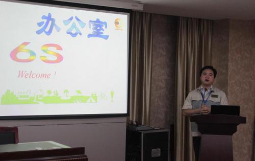 合肥suncitygroup太阳集团召开6S专项整理、整治事情聚会，，，，，以及OA治理系统培训