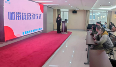 薪火相传，，，，匠心筑梦——记合肥suncitygroup太阳集团2024师带徒启动仪式